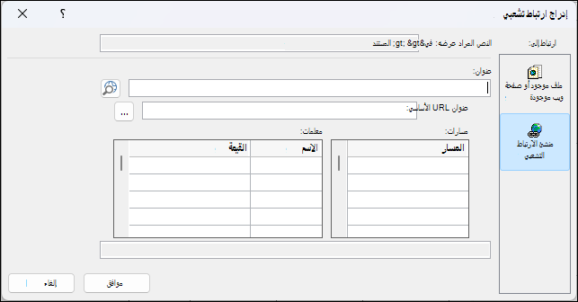 مربع الحوار 