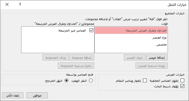 الفئة المخصصة الافتراضية