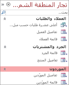 تنقل مخصص ل Northwind Traders
