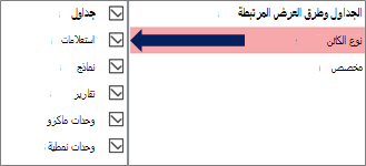 مربع الحوار خيارات التنقل