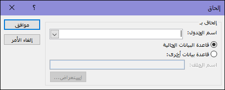 لقطة شاشة لمربع الحوار 