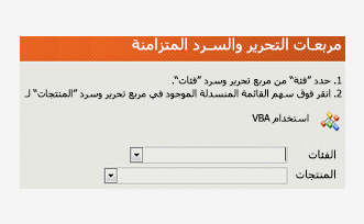 رسم توضيحي لمربعات التحرير والسرد 