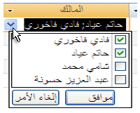 قائمة منسدلة لخانة الاختيار في الحالة المفتوحة.
