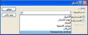 إلحاق بـ