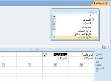 شبكة تصميم الاستعلام