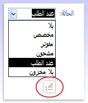 مربع تحرير وسرد مع الزر 