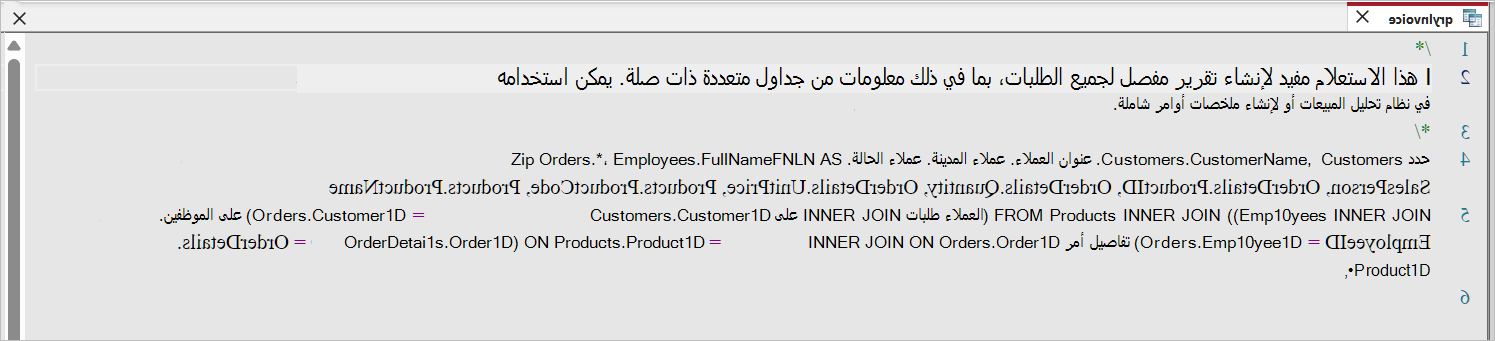 مثال على تعليقات في محرر monaco sql
