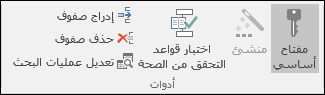 المجموعة 