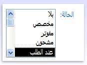 مربع قائمة