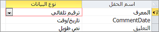 المفتاح الأساسي 