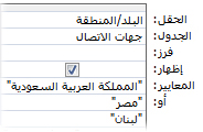 أو معايير لمطابقة كلمات أو عبارات متعددة