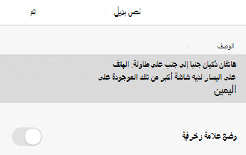 مربع الحوار نص بديل في Word لنظام التشغيل iOS.
