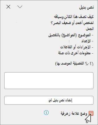 تم وضع علامة على الصورة على أنها مزخرفة في جزء النص البديل.