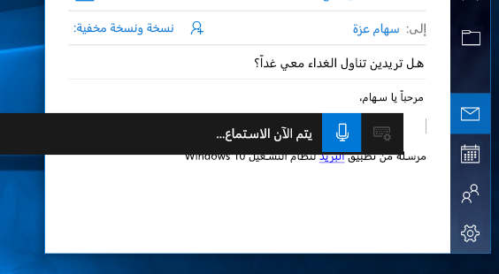 شريط أدوات الإملاء في Windows