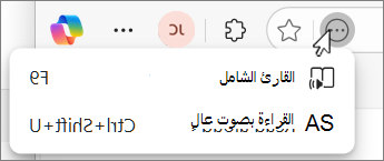 لقطة شاشة للقائمة المنسدلة لزر 