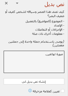يعرض جزء النص البديل مثالا على نص بديل غير جيد.