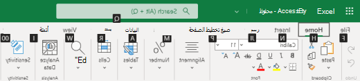 تلميحات مفتاح علامة تبويب الشريط على Excel للويب.