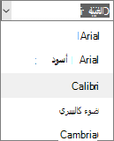 قائمة الخط في Outlook على ويب.