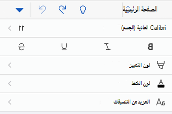 خيارات تنسيق الخط في Word لنظام التشغيل iOS.