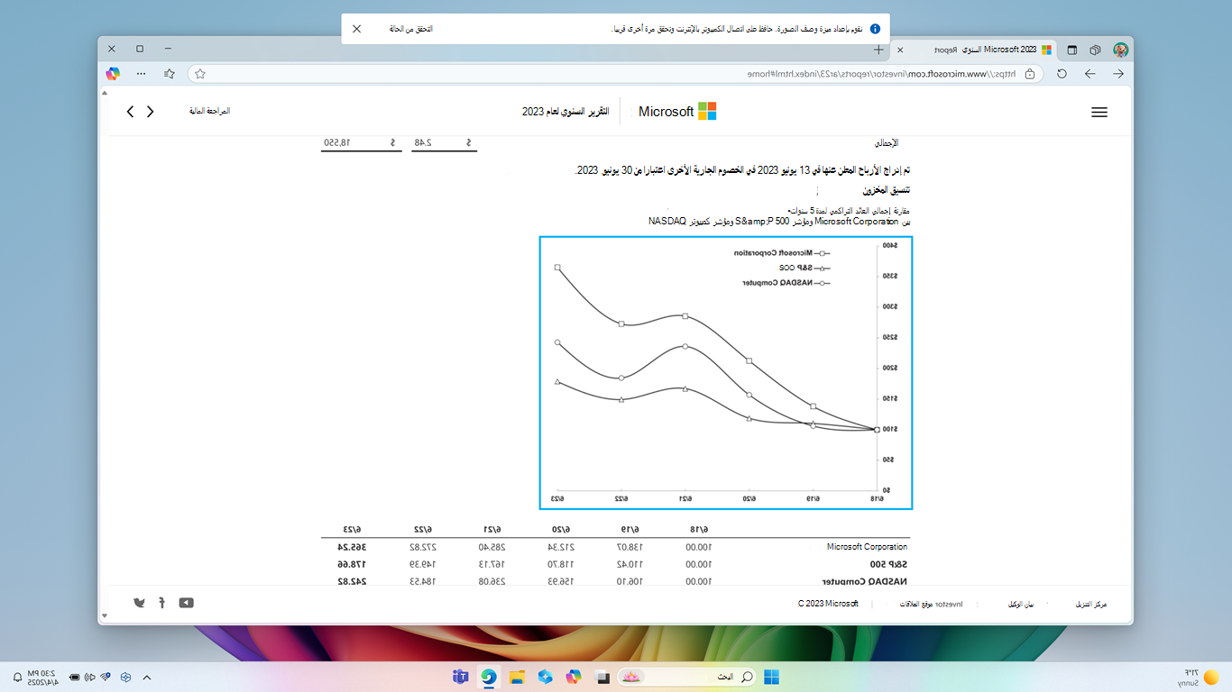 لقطة شاشة لمستعرض Edge مع تركيز 