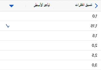 خيارات تباعد الأسطر في Word لنظام التشغيل iOS.