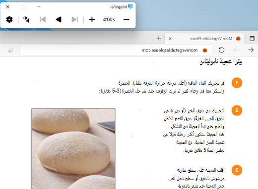 مكبر Windows