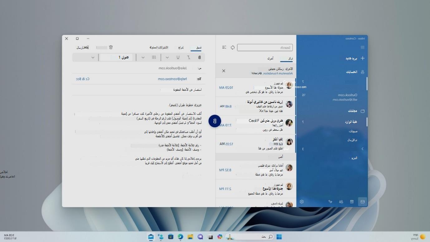 شاشة عرض شبكة الماوس مع وضع B في الوسط.