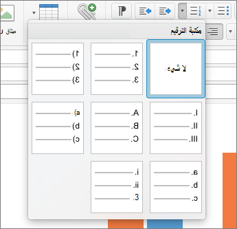 خيارات نمط الترقيم المتوفرة في مكتبة الترقيم في Outlook for Mac.