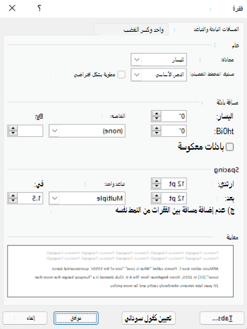 مربع الحوار 