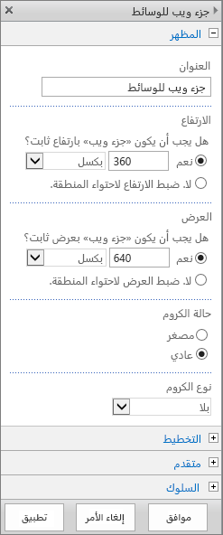 لقطة شاشة لمربع الحوار 