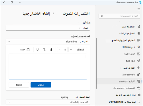 إنشاء صفحة اختصار جديدة باستخدام اختصار بعنوان العنوان. يتم تحديد نوع الإجراء على أنه لصق النص والوسائط. يتم فتح مربع تحرير لكتابة العنوان بعد تحديد نوع الإجراء كنص والوسائط.