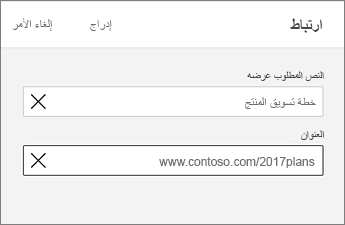 الأمر ارتباط، يعرض النص المطلوب عرضه والعنوان