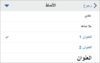 الأمر أنماط، مع العنوان 1 المحدد