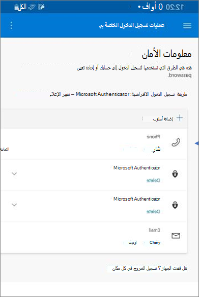 صفحة النشاط الأخيرة مع معلومات الأمان