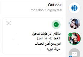 لقطة شاشة تعرض تأكيد تسجيل الدخول