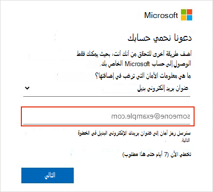 Protect_Account