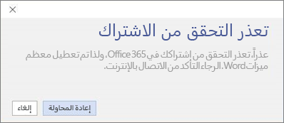 لقطة شاشة لرسالة خطأ Couldnt Verify Subscription