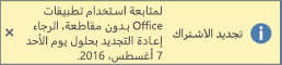 يعرض شعار تجديد اشتراكك والزر شراء