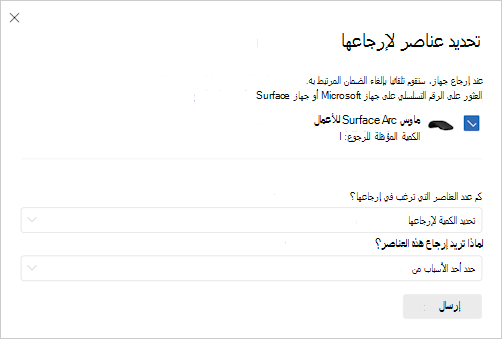 لقطة لتحديد return.