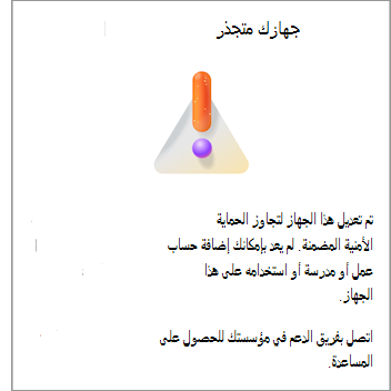 لقطة شاشة تظهر خطأ 