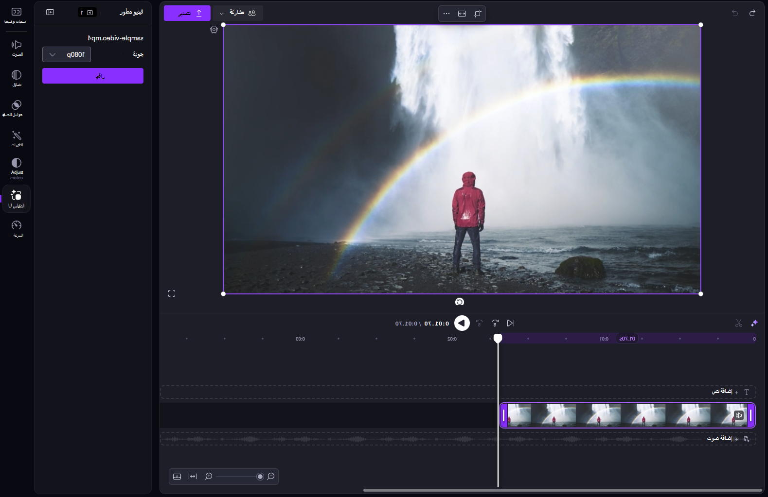 لقطة شاشة لمقطع فيديو محدد في تطبيق سطح المكتب Clipchamp مع فتح علامة التبويب 