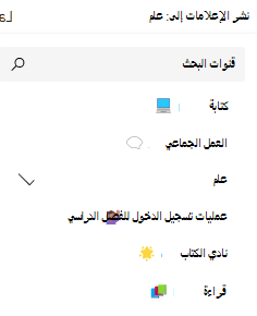 لقطة شاشة لإشعارات القناة.