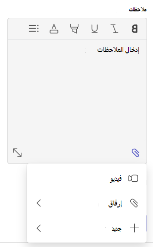 لقطة شاشة للملاحظات.