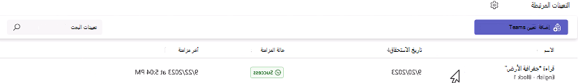 درجات