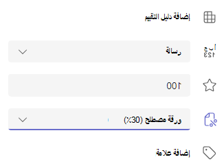 لقطة شاشة للدرجات.