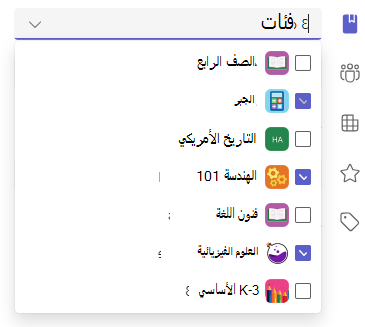 لقطة شاشة لخيارات متعددة الفئات.