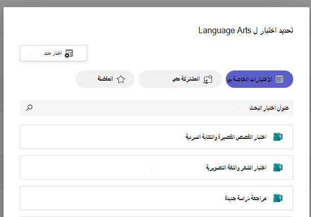 لقطة شاشة للاختبار.
