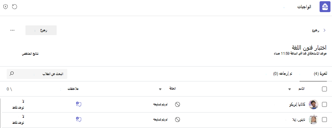 لقطة شاشة لمثال اختبار.