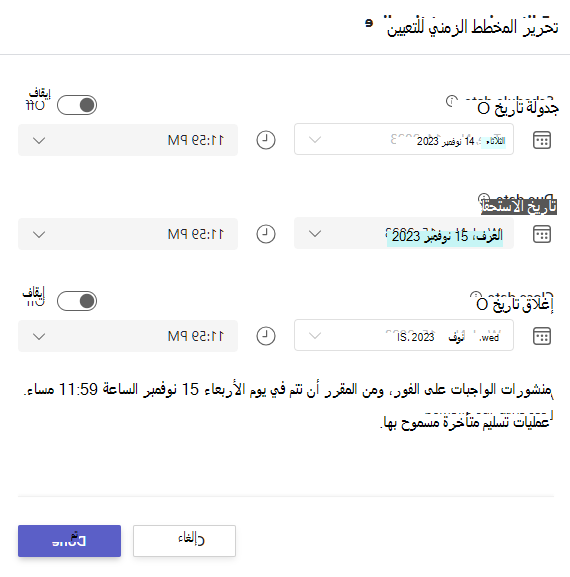 لقطة شاشة للمخطط الزمني.