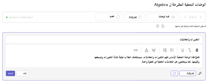 تحرير
